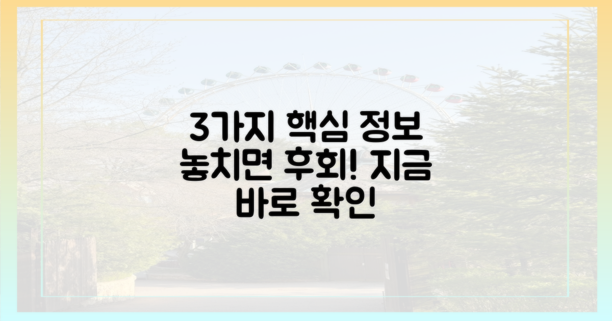 3가지 핵심 정보 공개