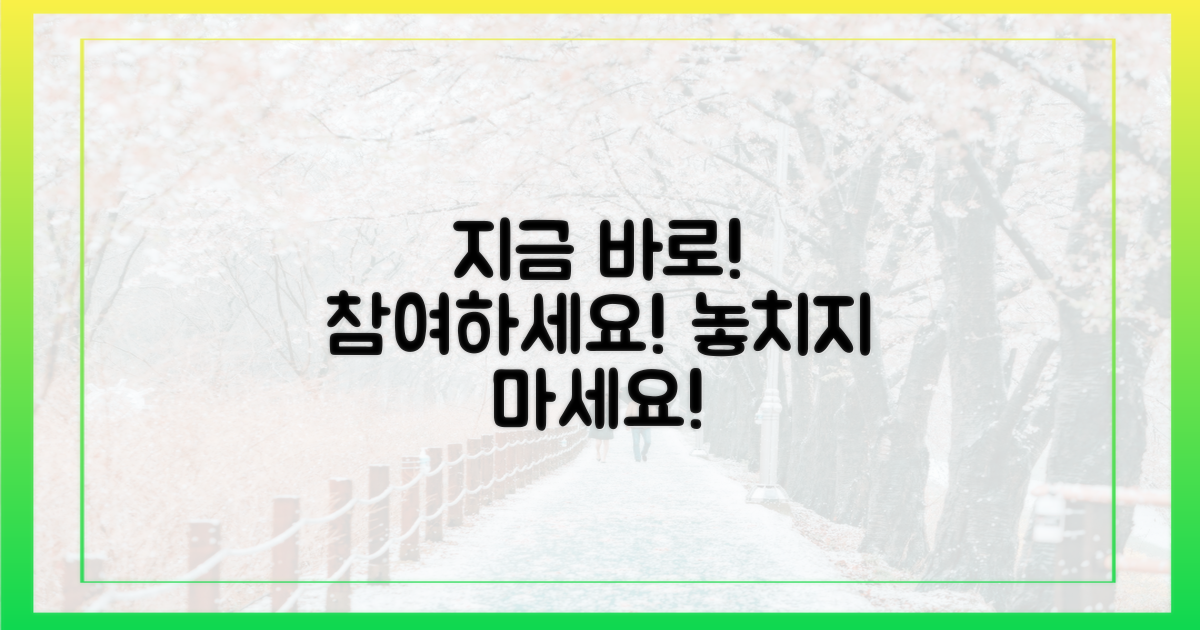 지금 바로 참여하세요!