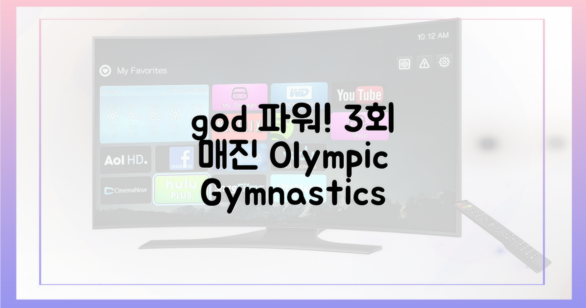god 파워, 올림픽 체조 3회 매진