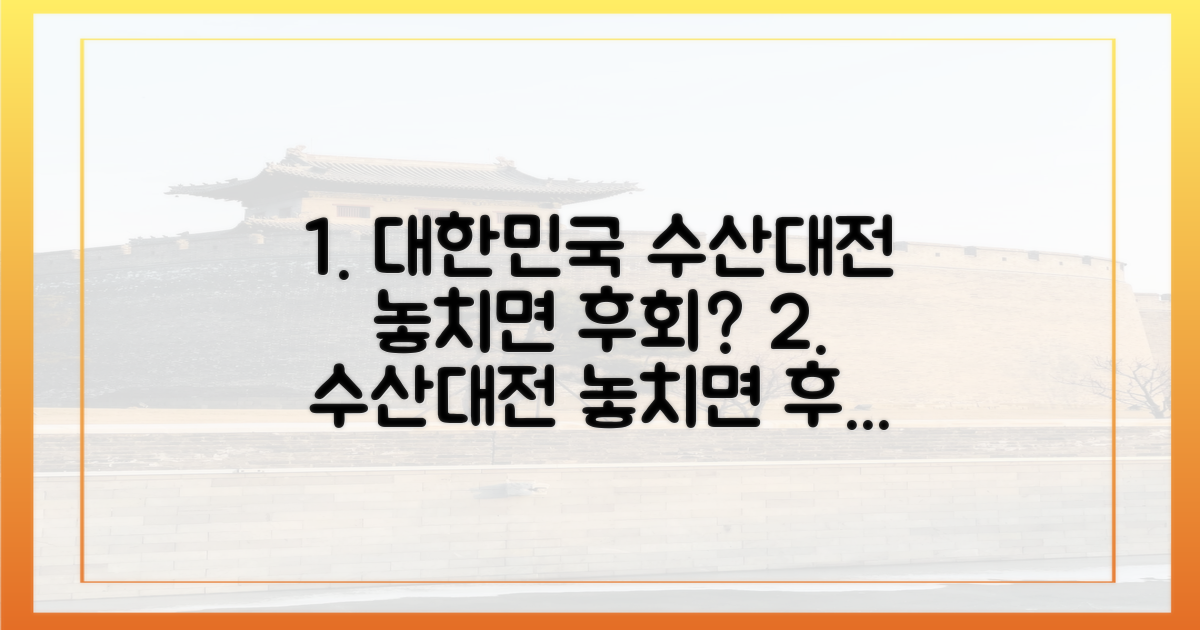 대한민국 수산대전, 놓치면 후회할까?