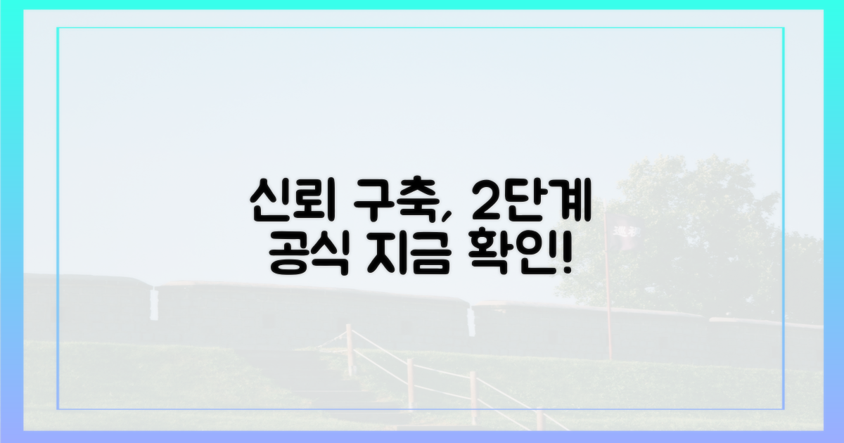 2가지 신뢰 형성 단계