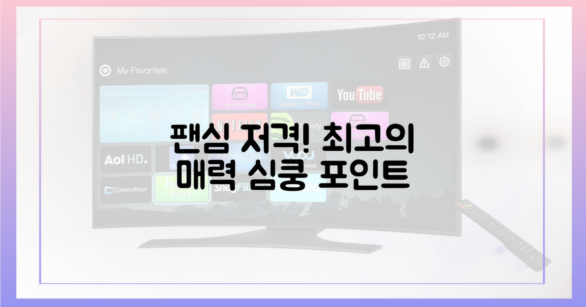 팬심 제대로 저격한 매력!