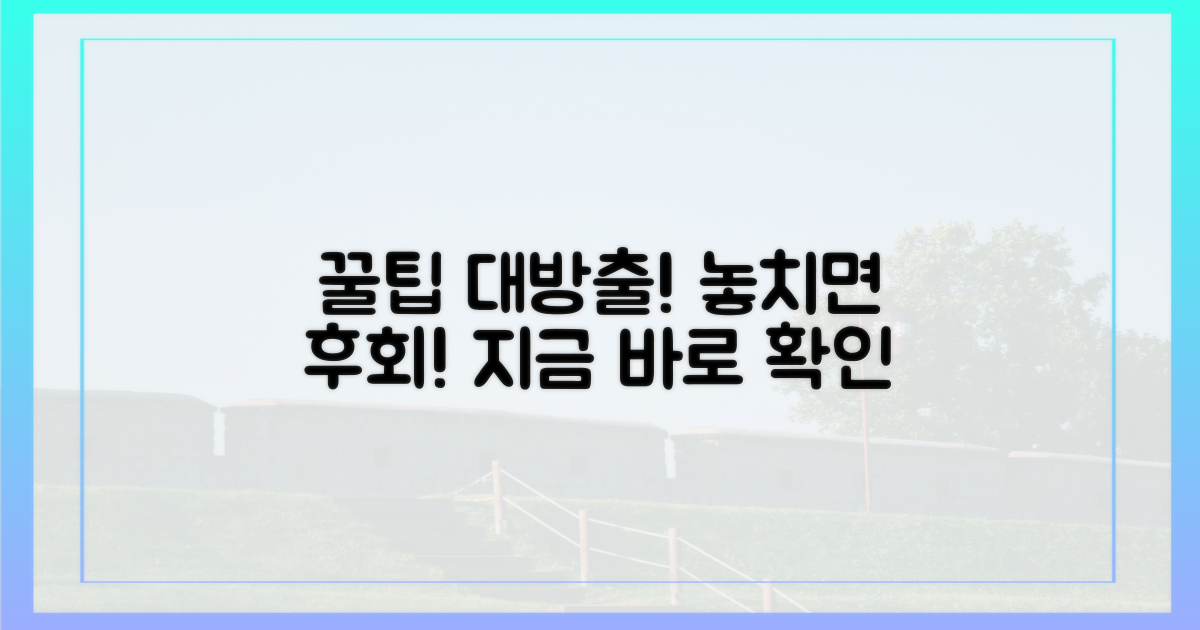 놓치기 아까운 꿀팁, 어디에 있을까?