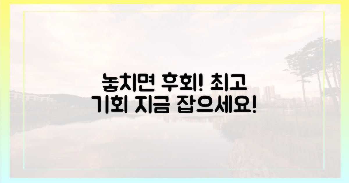 놓치면 후회해요!