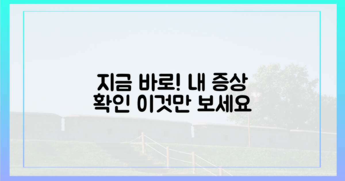 지금 바로 증상 확인하세요