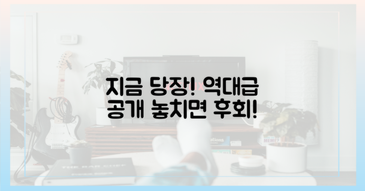 오늘 공개, 놓치면 안 될 이유는?