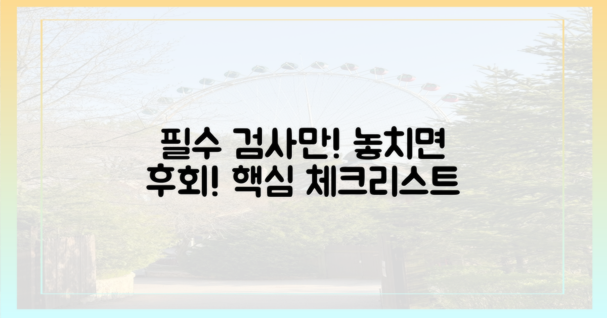꼭 필요한 검사 항목은?