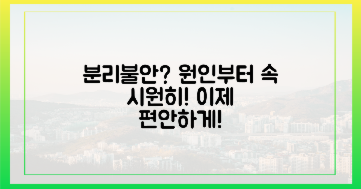 분리불안, 원인부터 파악하세요