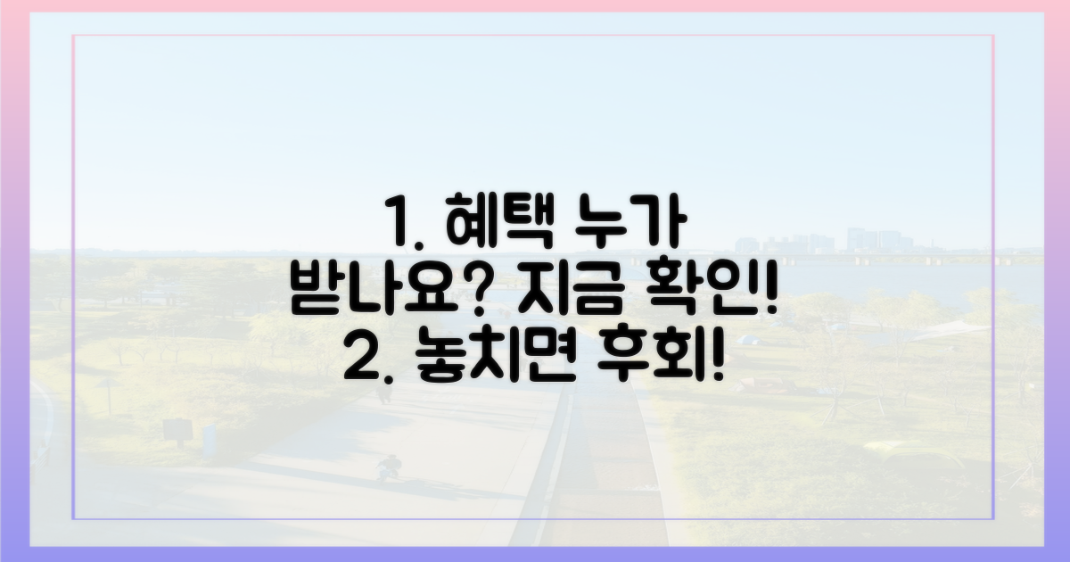 누가 이 혜택을 받을까요?