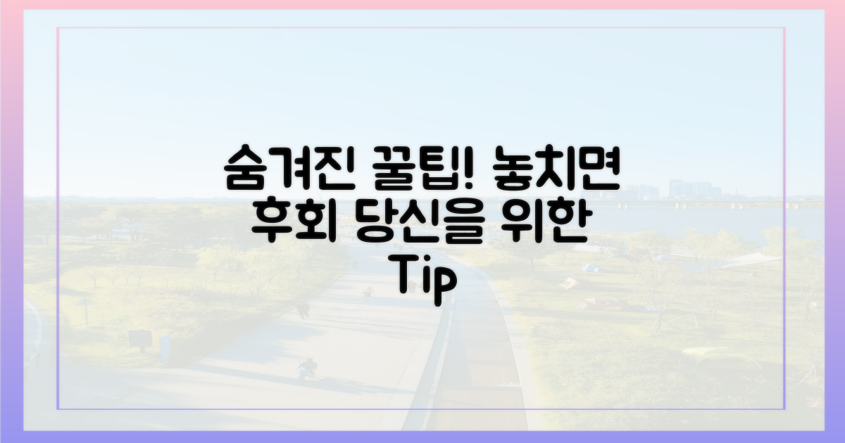 숨겨진 꿀팁 발견