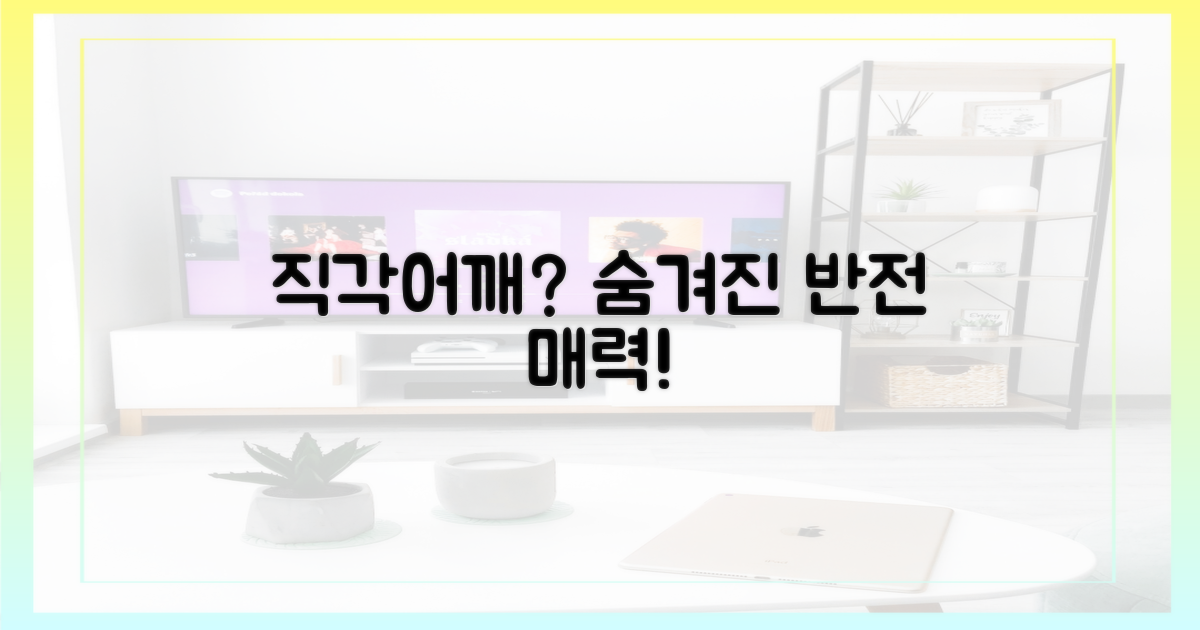 직각어깨 마름, 놀라지 마세요!