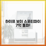 뉴진스 하이프 보이, 스포티파이 7억 돌파 완벽 분석