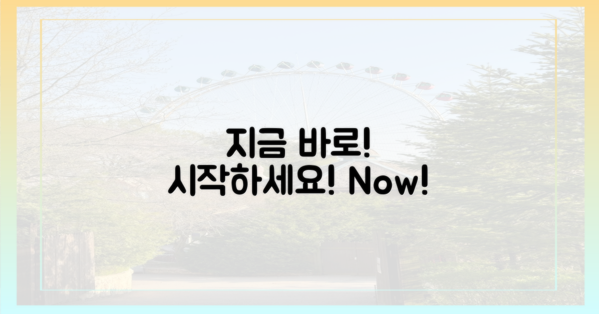 지금 바로 시작하세요!