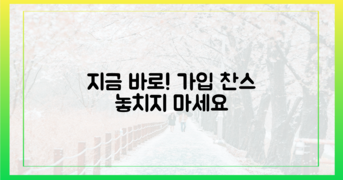 지금 바로 가입하세요