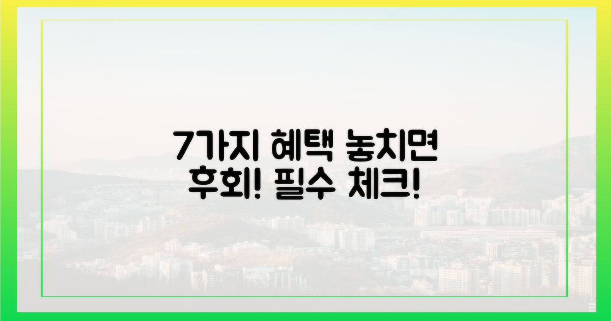 7가지 주요 혜택