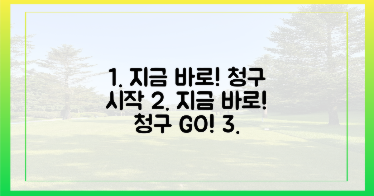 지금 바로 청구 시작하세요