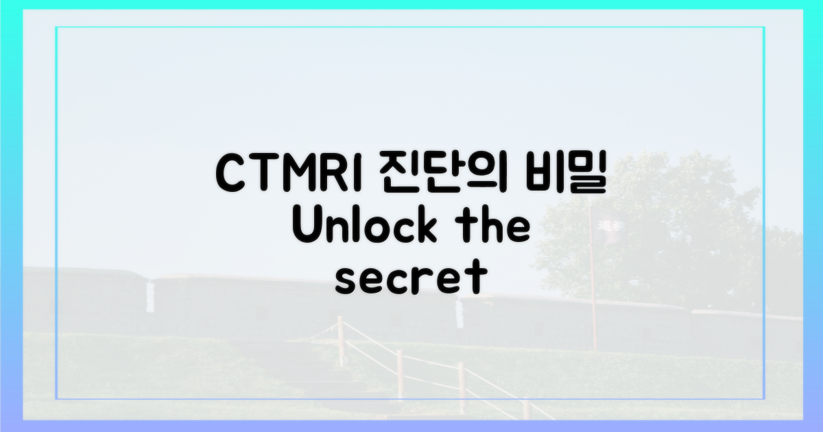 CT/MRI, 진단의 비밀은?