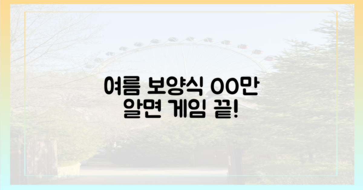 여름 보양식, '이것'만 알면 게임 끝