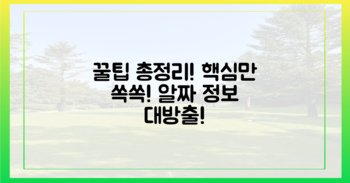 알찬 정보, 다 알려드려요!