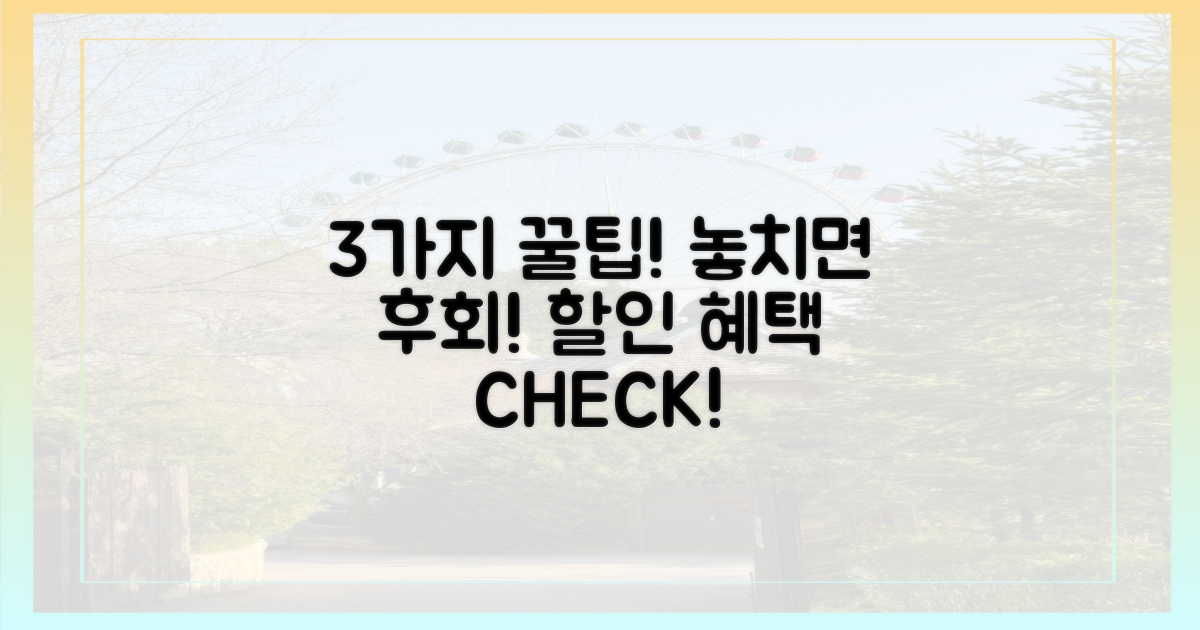 3가지 할인 혜택 확인