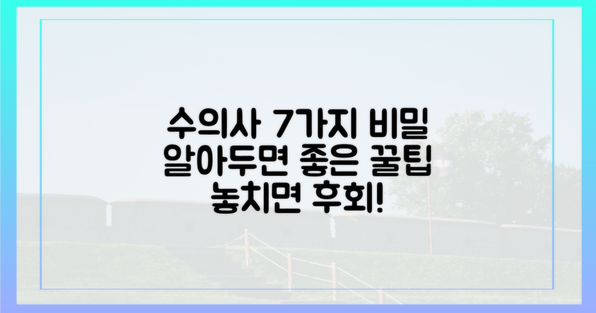 수의사 7가지 비밀 기준 공개