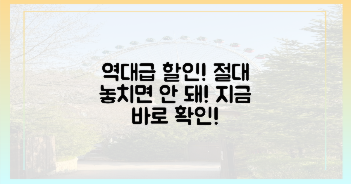 역대급 할인 절대 놓치지 마세요!