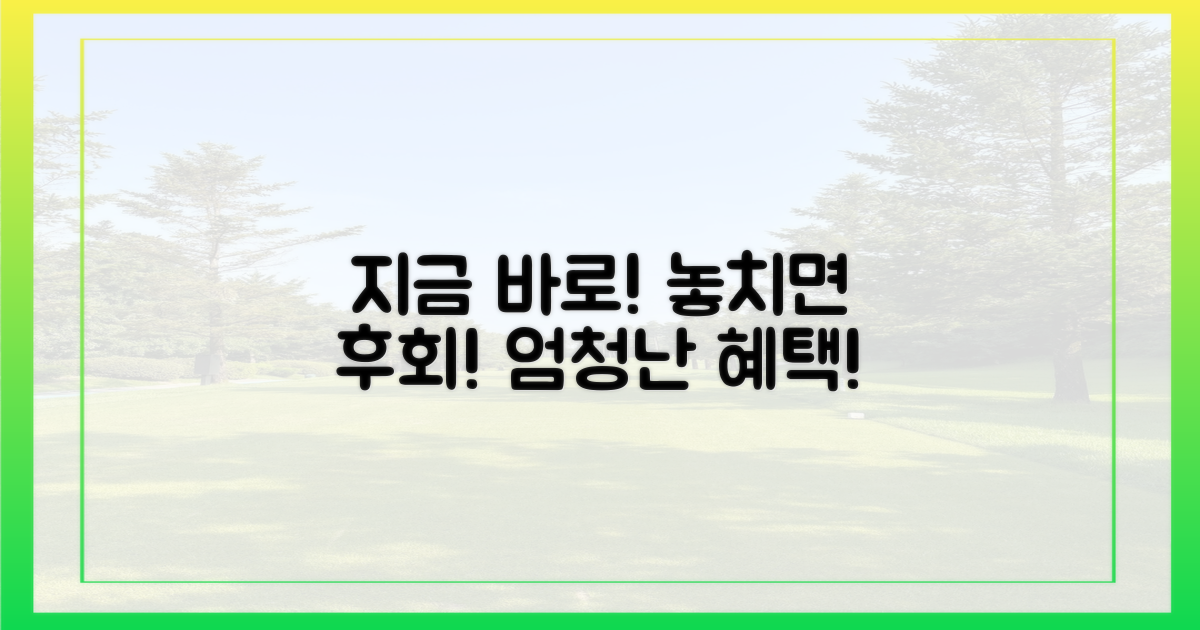 지금 바로 혜택 잡아보세요!