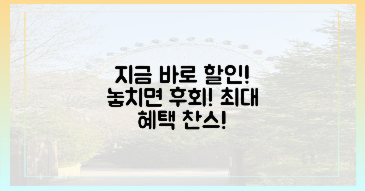 지금 바로 할인받으세요!