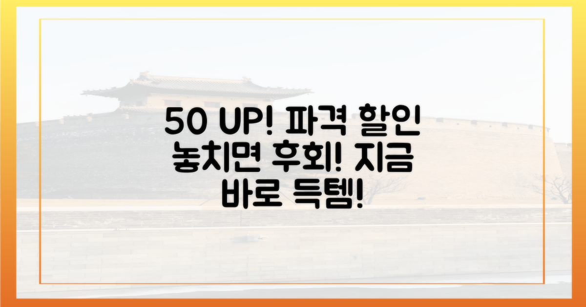 50% 할인율 이상 상품 집중