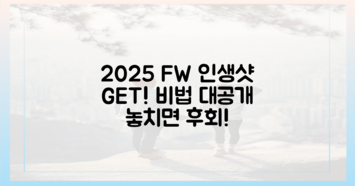 2025 가을, 인생샷 건지는 법