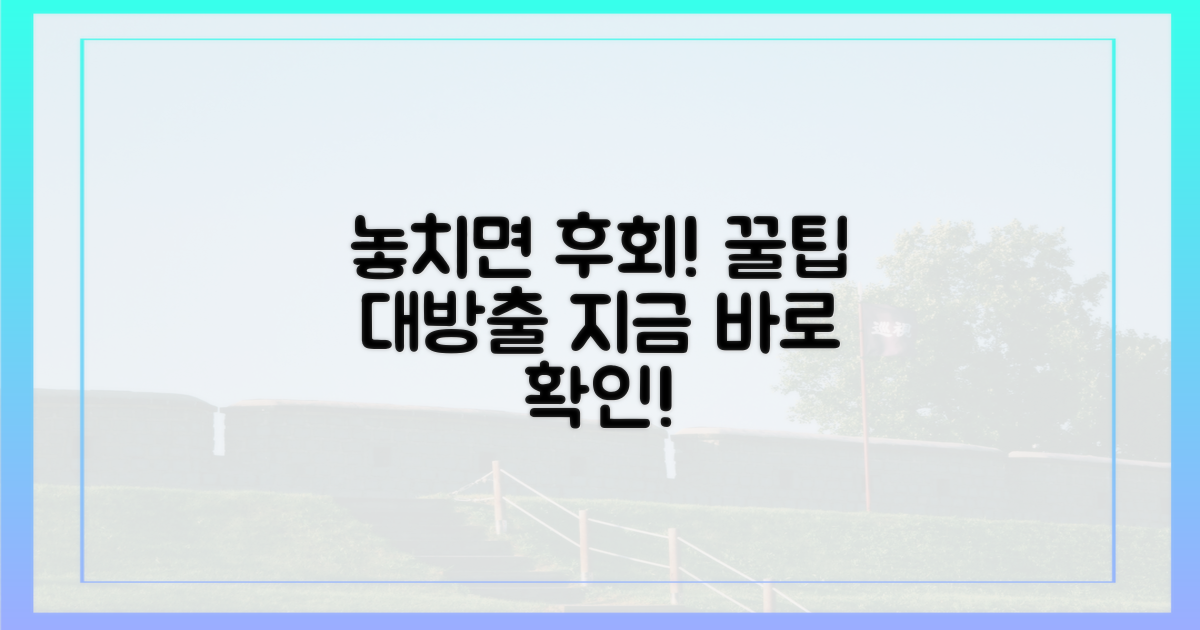 놓치면 후회할 포인트는?