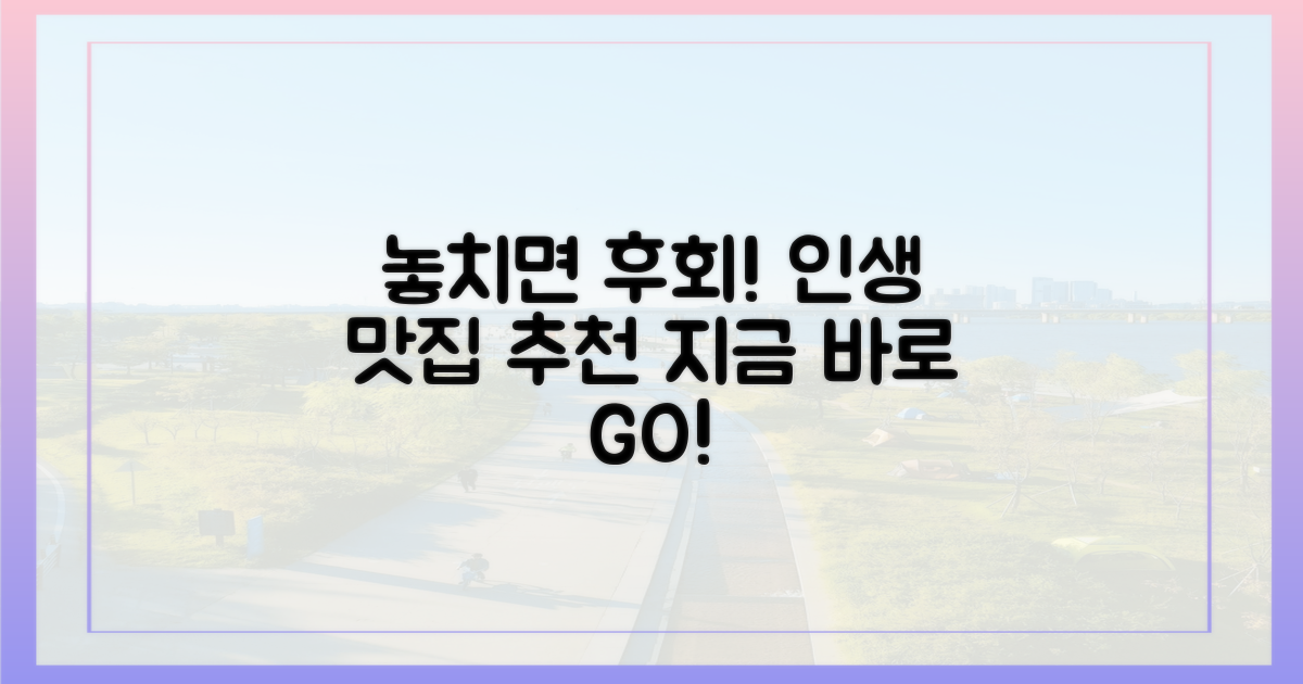 놓치지 말고 맛보세요!