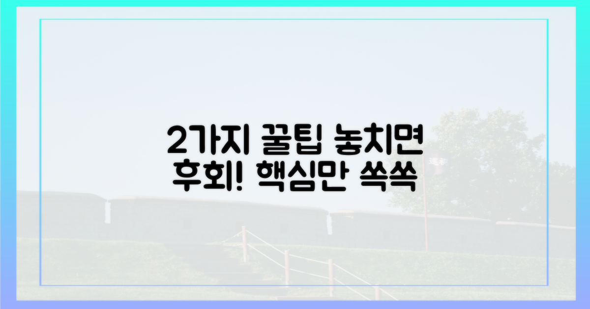 2가지 추가 꿀팁