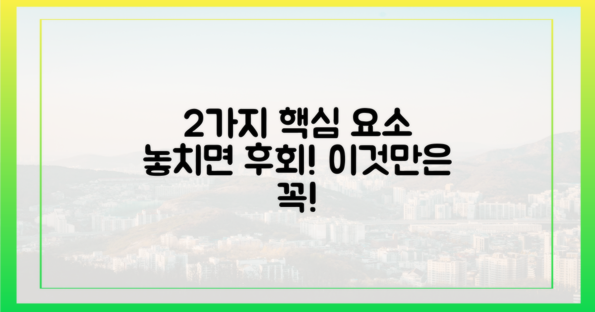 2가지 더 중요한 요소