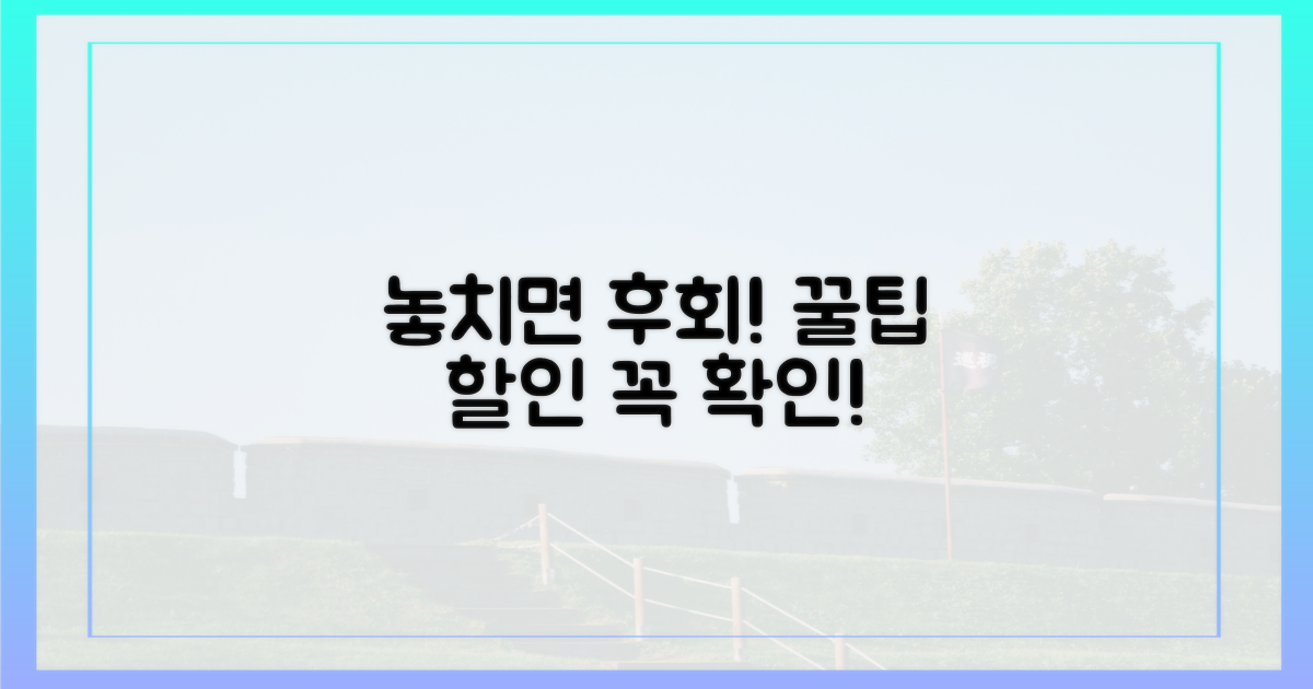 할인 혜택 꼼꼼히 확인하세요!