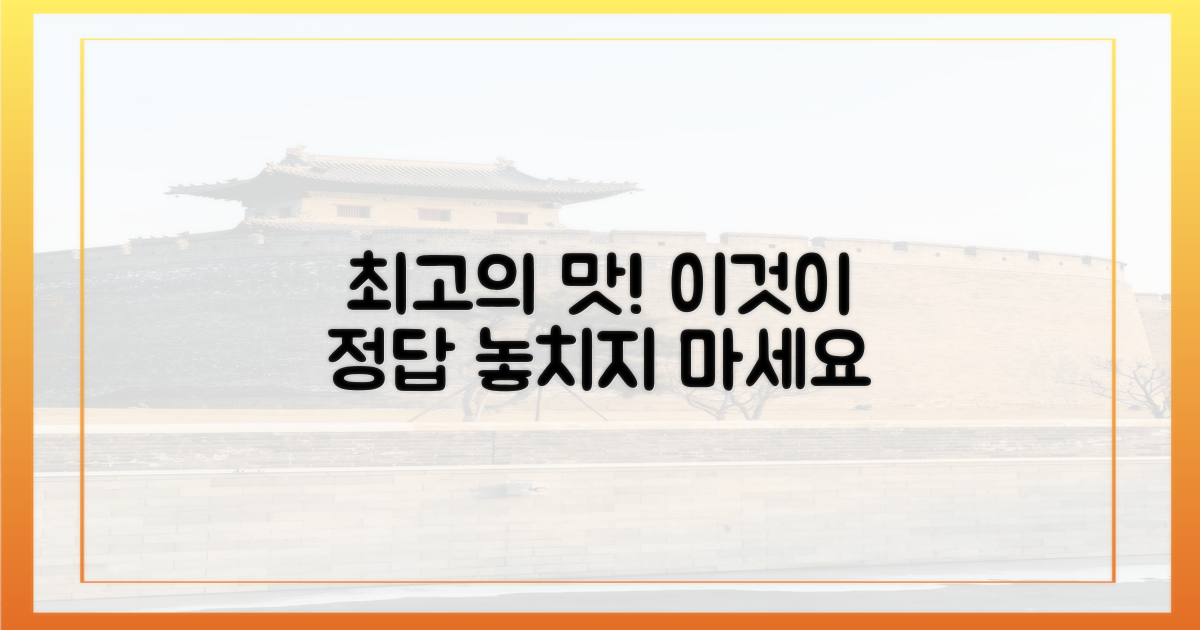 최고의 맛, 최고의 선택은 바로 이것