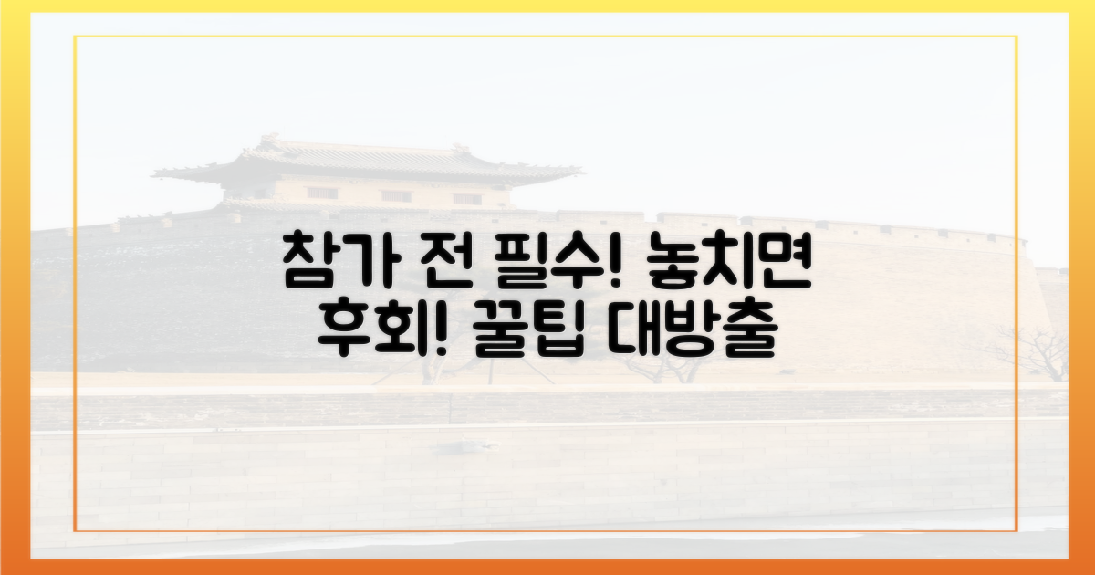 참가 전 알아두면 좋아요