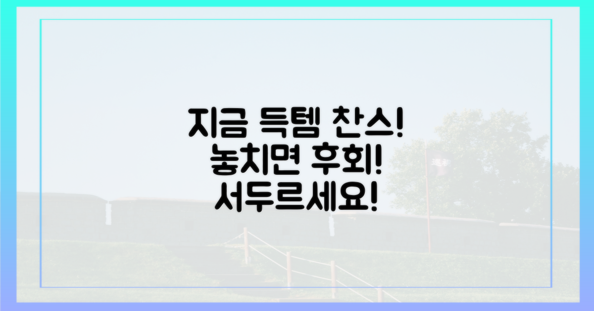 지금 바로 득템하세요!