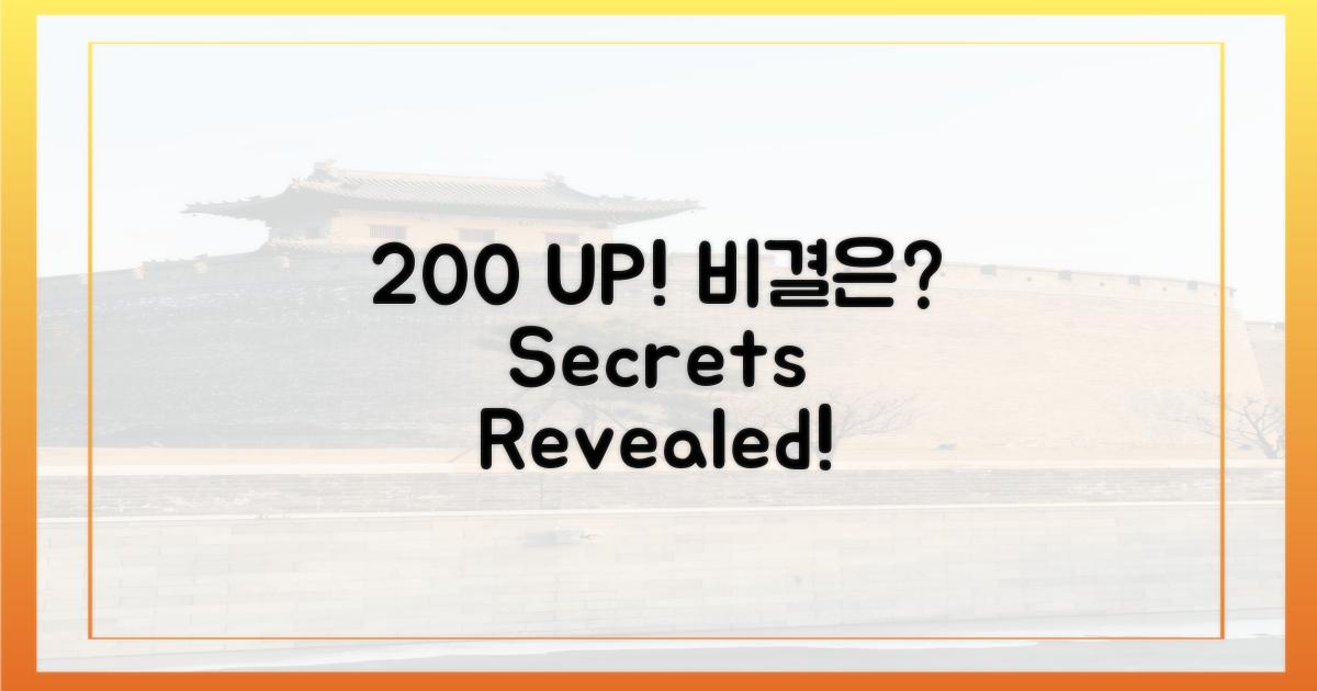 200% 활용, 비결은?