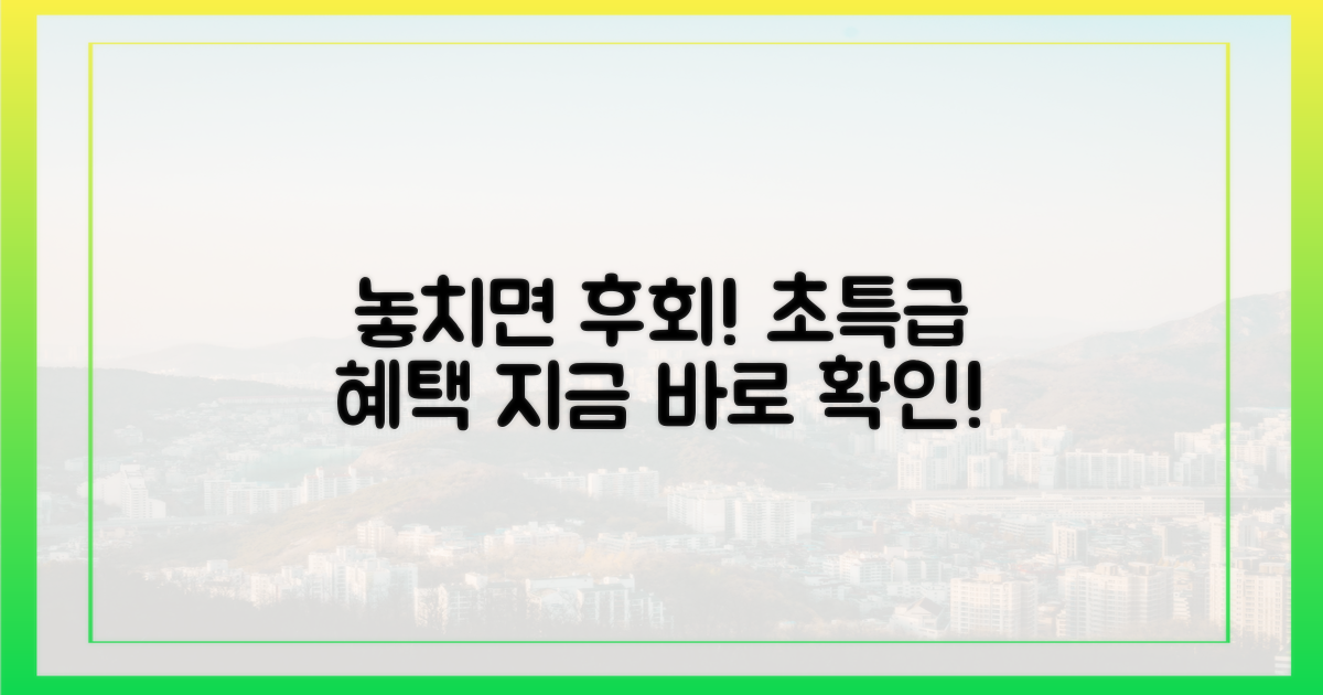 놓치면 후회할 실속 혜택은?