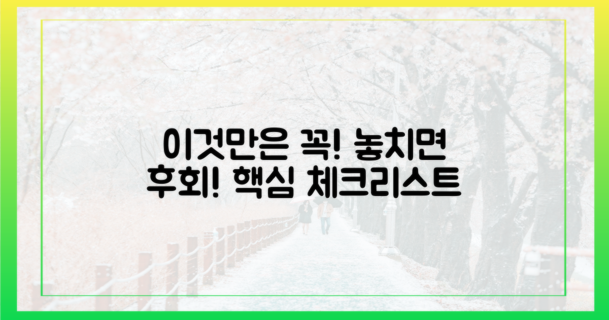 이런 점은 꼭 확인하세요