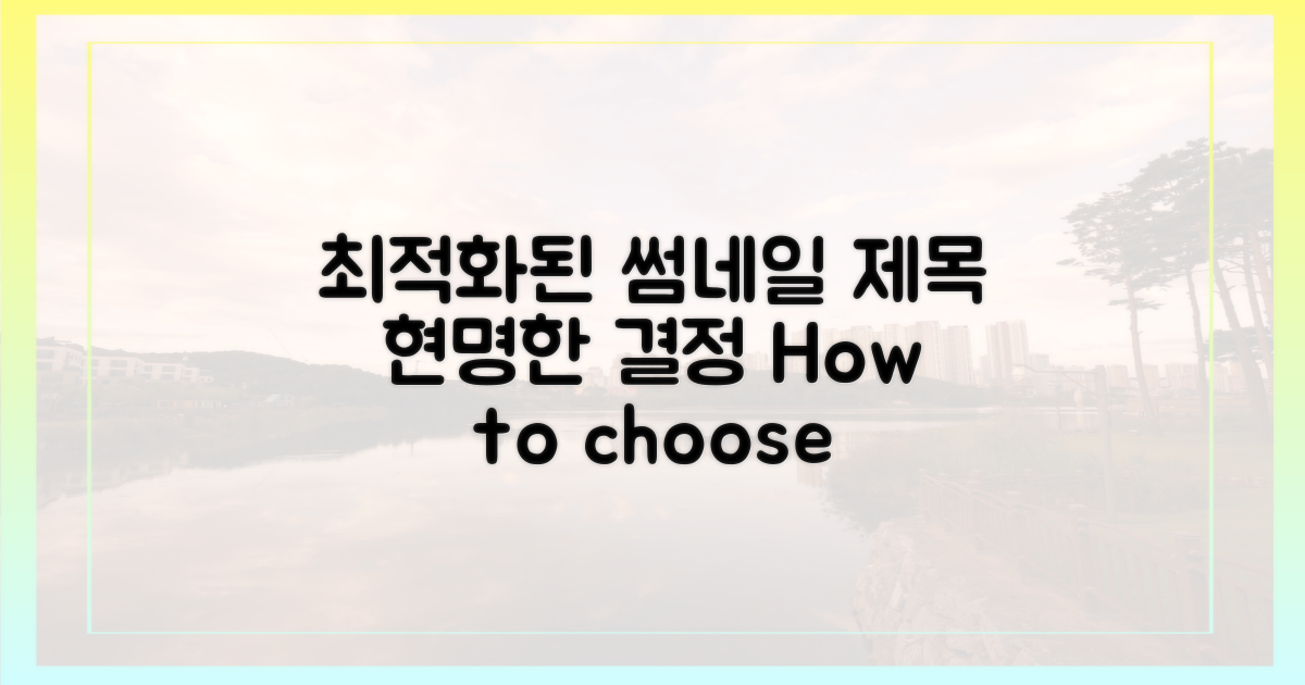 합리적인 선택, 어떻게 할까?