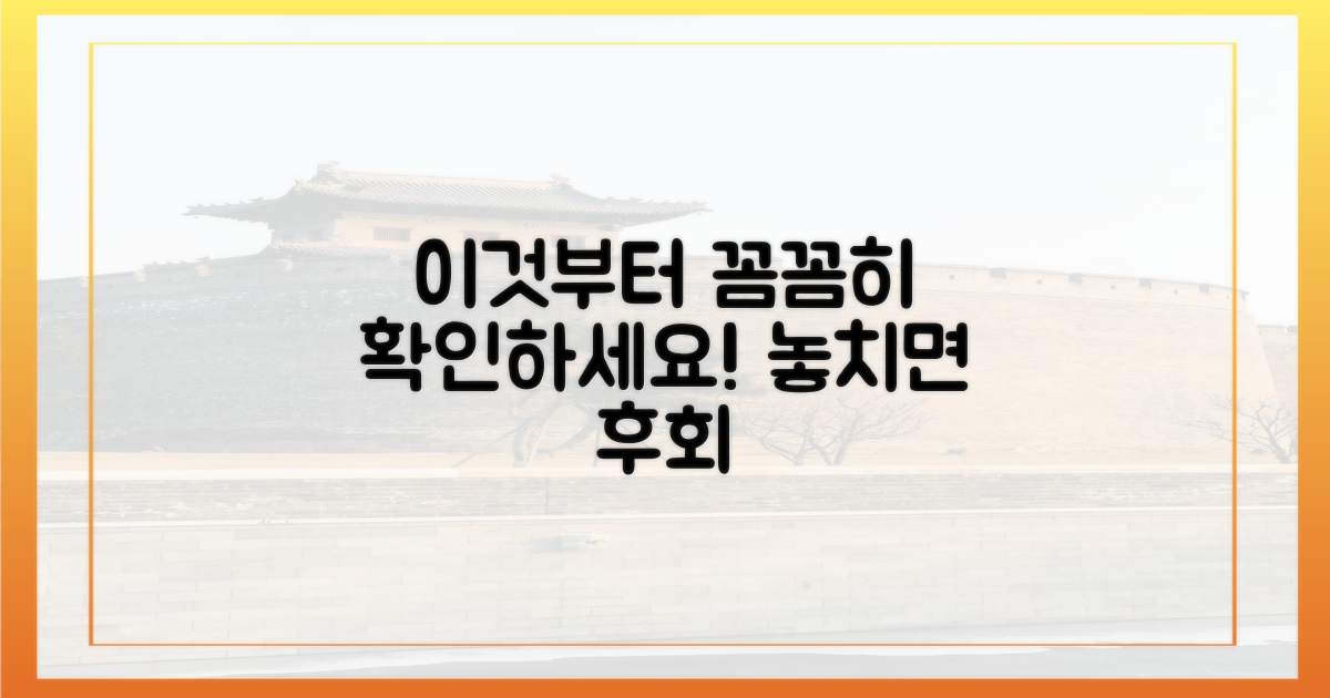 이것부터 꼼꼼히 살펴보세요.