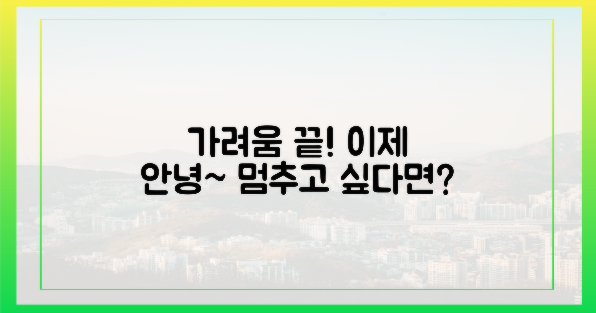 가려움증, 이제 그만?