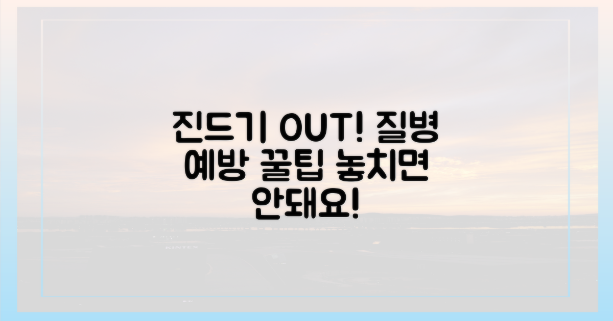 진드기 매개 질병 예방 팁