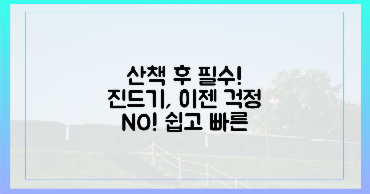 산책 후 진드기 확인법