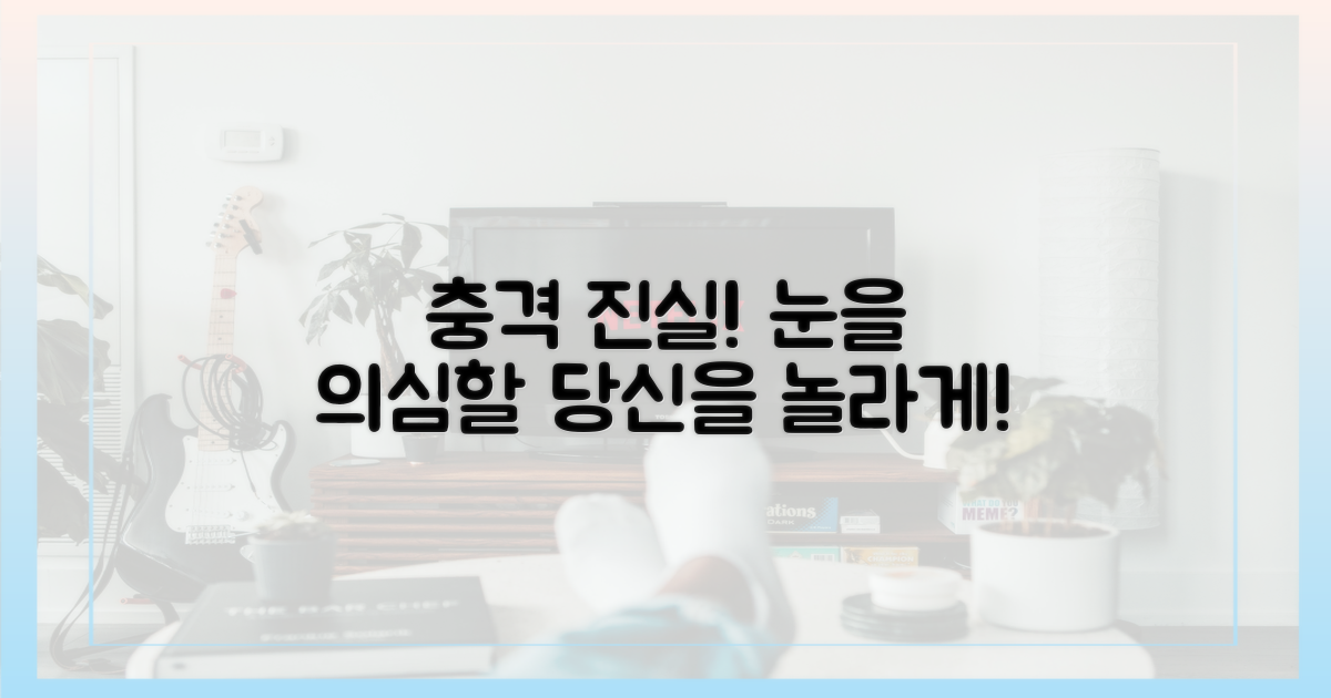 당신을 놀라게 할 진실을 보세요!