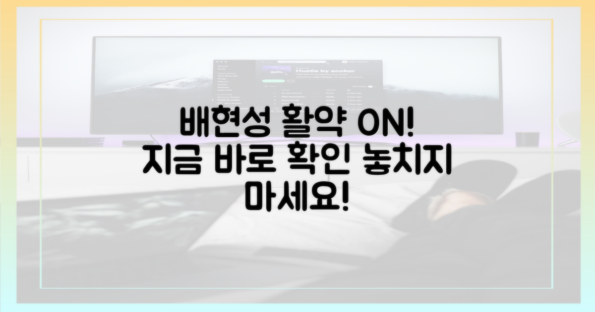 배현성의 활약을 직접 확인하세요!
