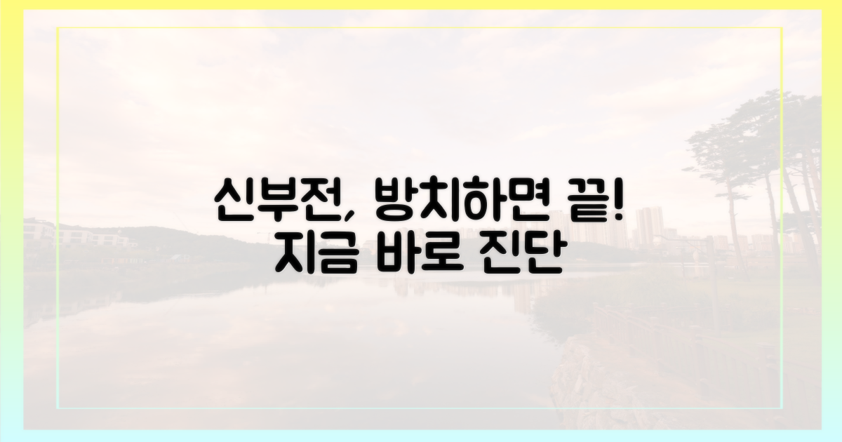 신부전, 더 이상 방치하지 마세요
