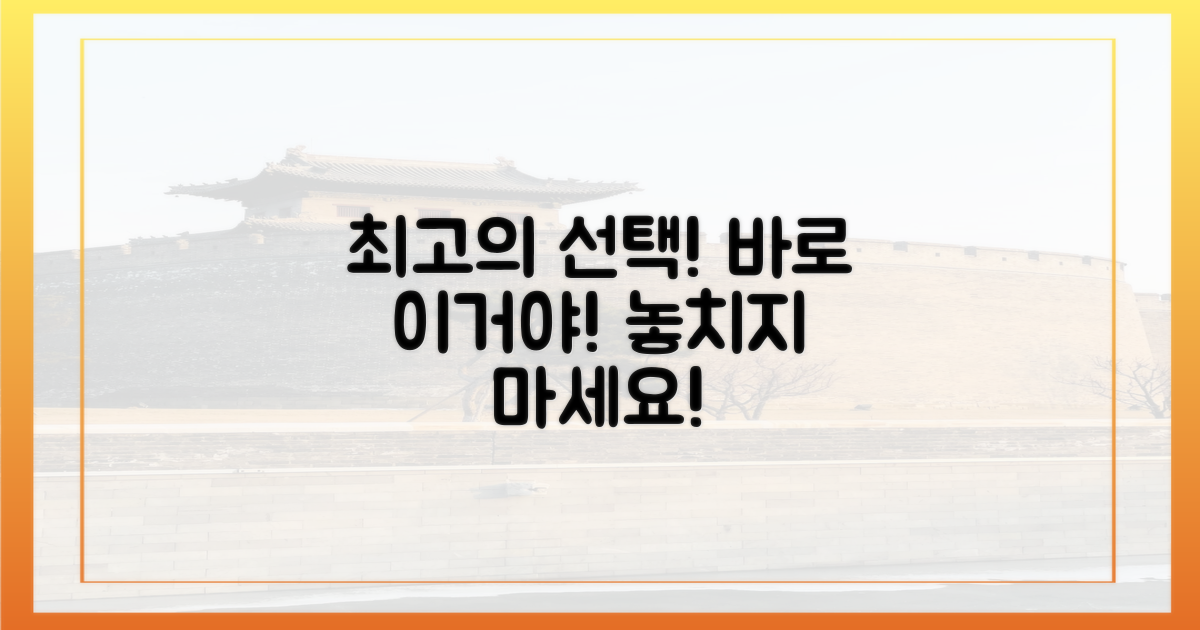 최고의 선택, 바로 이것!